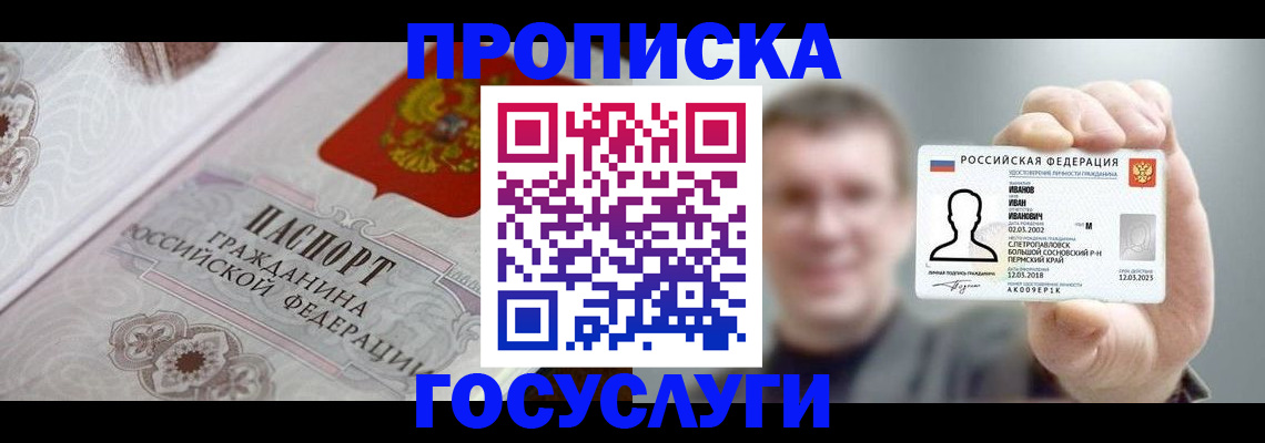 временная регистрация надежно в Долинске